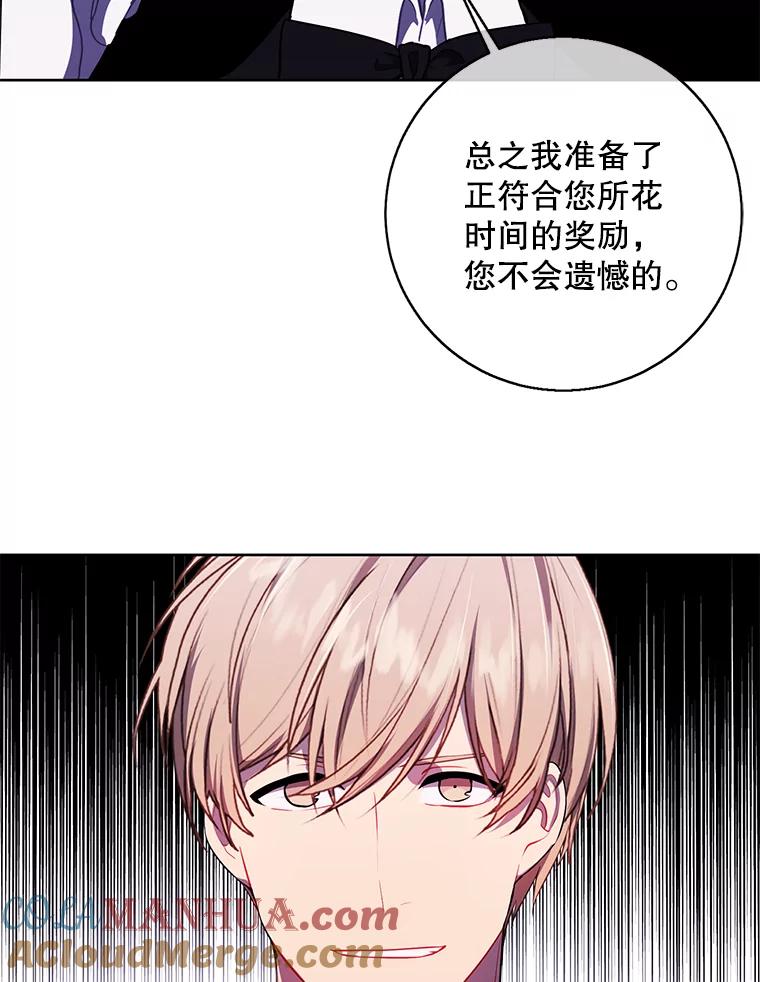 《我在小说里当无赖》119.C段升级审查（2） 第97页