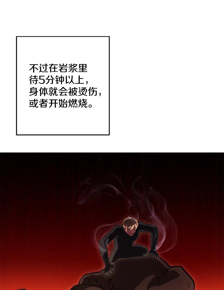 《我在小说里当无赖》119.C段升级审查（2） 第47页