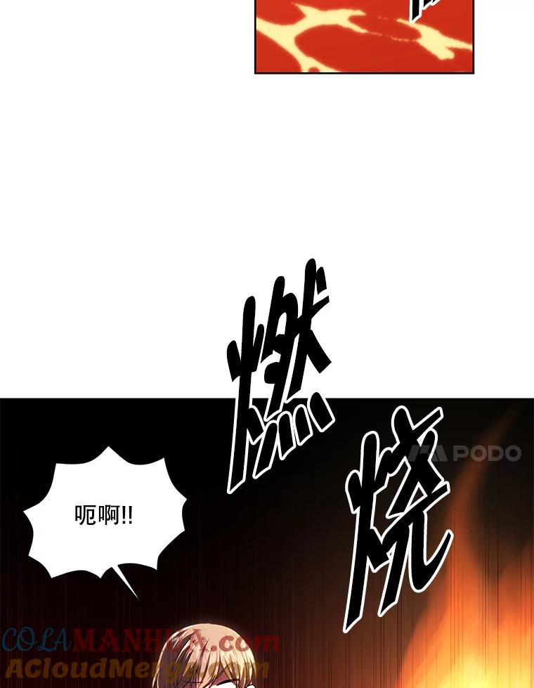 《我在小说里当无赖》119.C段升级审查（2） 第25页