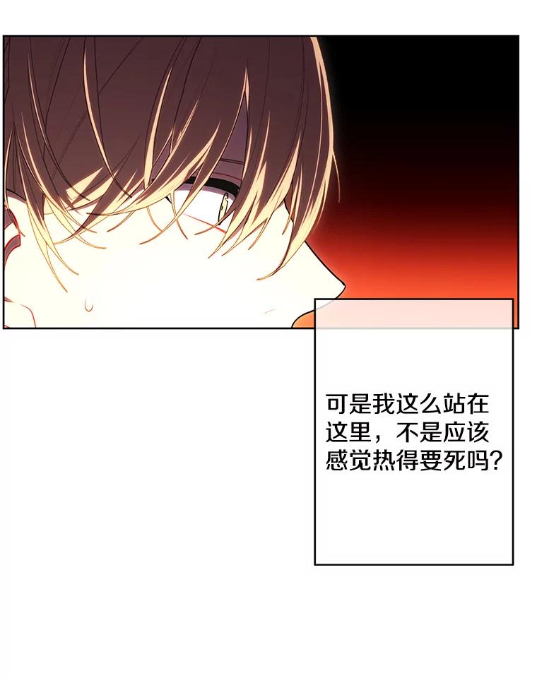 《我在小说里当无赖》119.C段升级审查（2） 第18页