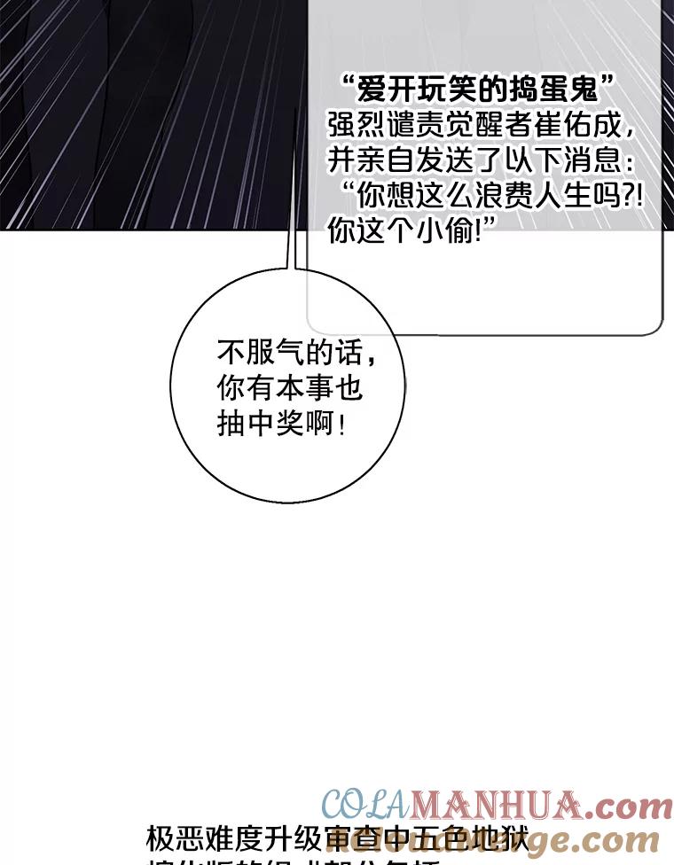 《我在小说里当无赖》119.C段升级审查（2） 第73页