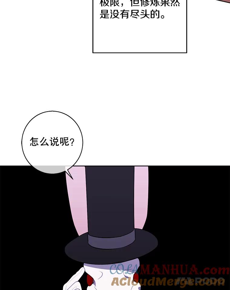 《我在小说里当无赖》119.C段升级审查（2） 第85页