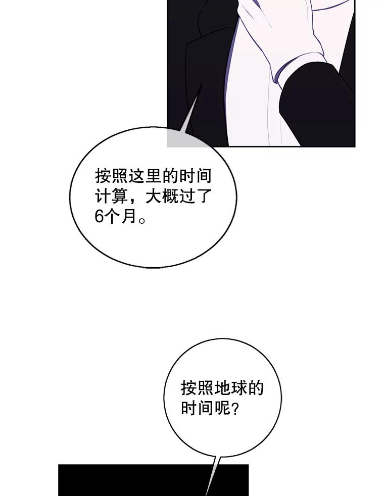 《我在小说里当无赖》119.C段升级审查（2） 第92页