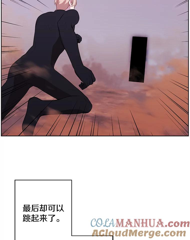 《我在小说里当无赖》119.C段升级审查（2） 第82页