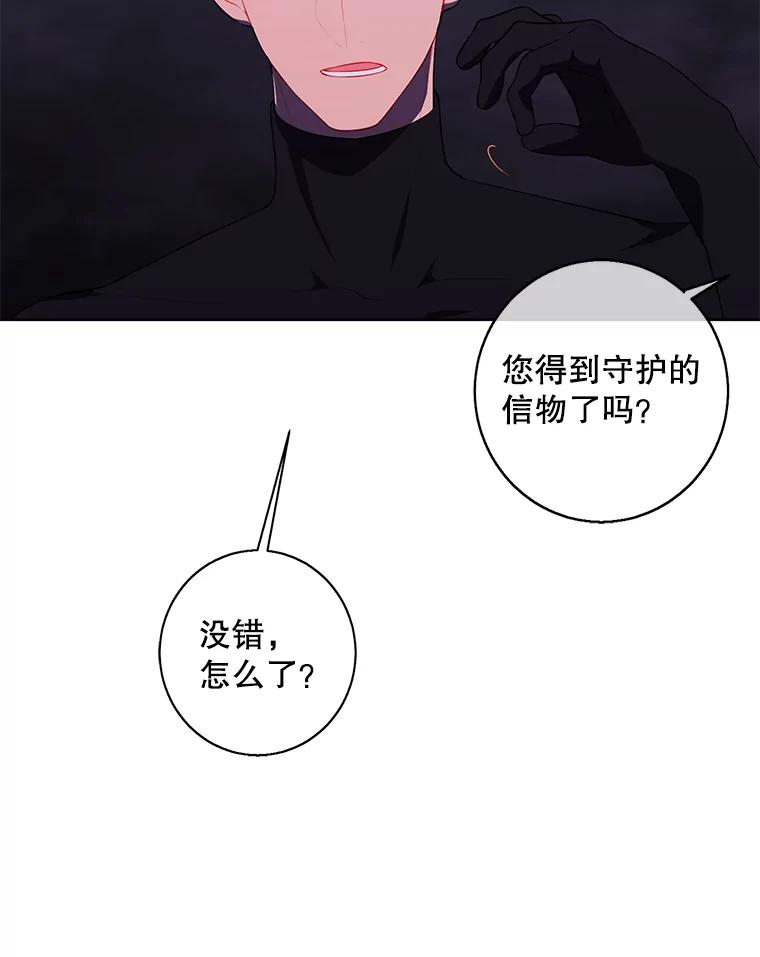 《我在小说里当无赖》119.C段升级审查（2） 第60页