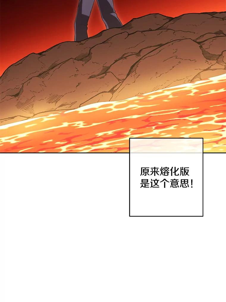《我在小说里当无赖》119.C段升级审查（2） 第33页
