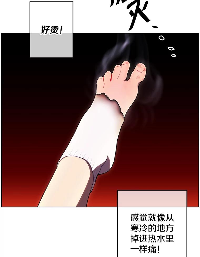 《我在小说里当无赖》119.C段升级审查（2） 第27页