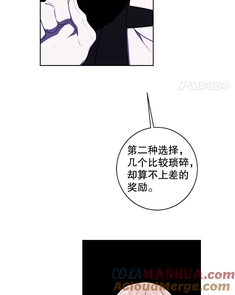 《我在小说里当无赖》120.第三个礼物 第43页
