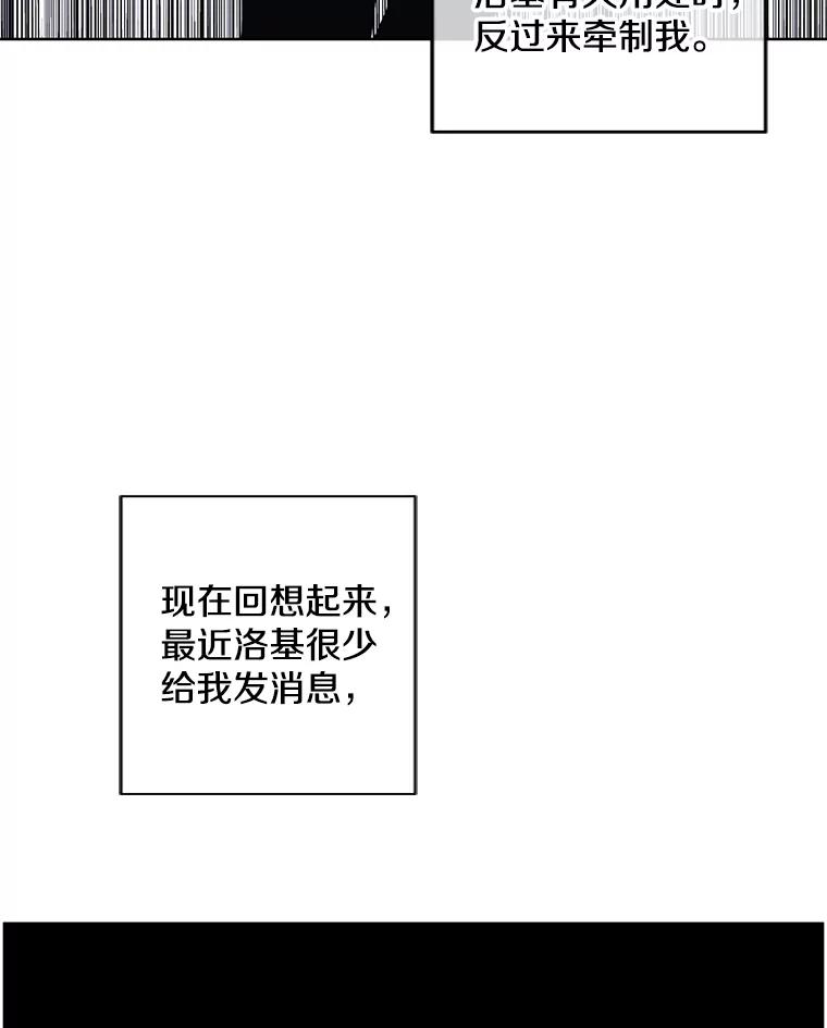 《我在小说里当无赖》120.第三个礼物 第27页