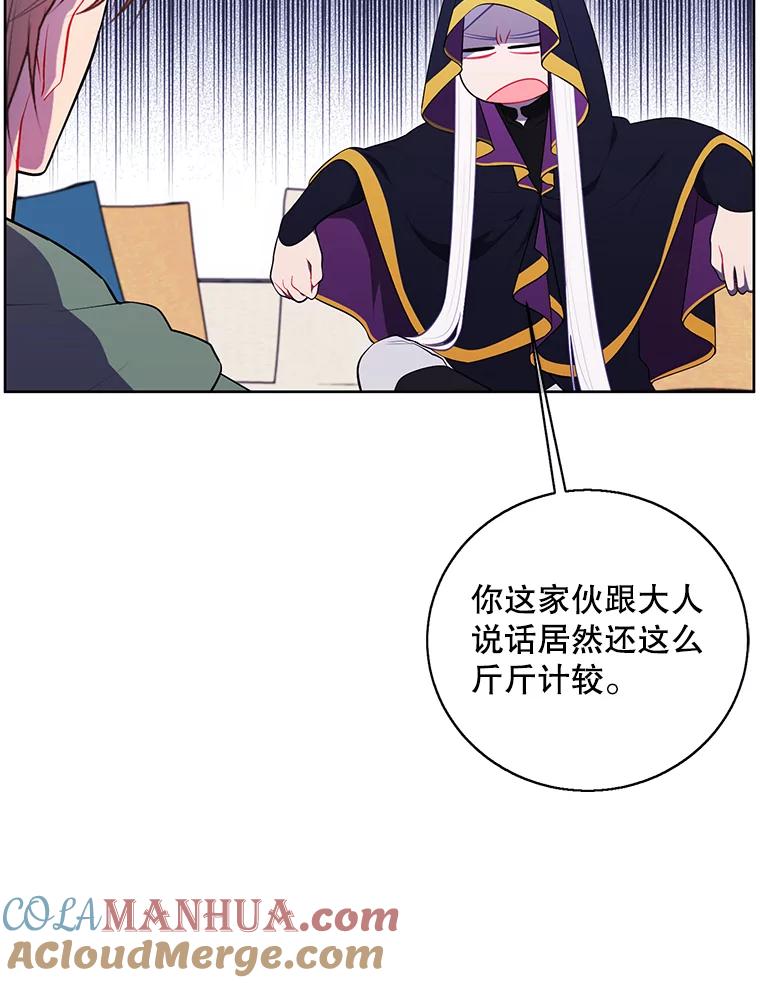 《我在小说里当无赖》120.第三个礼物 第88页