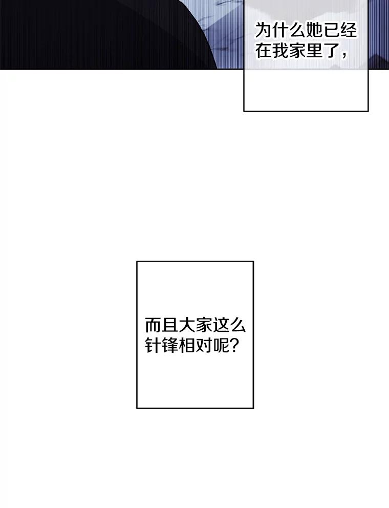 《我在小说里当无赖》120.第三个礼物 第71页