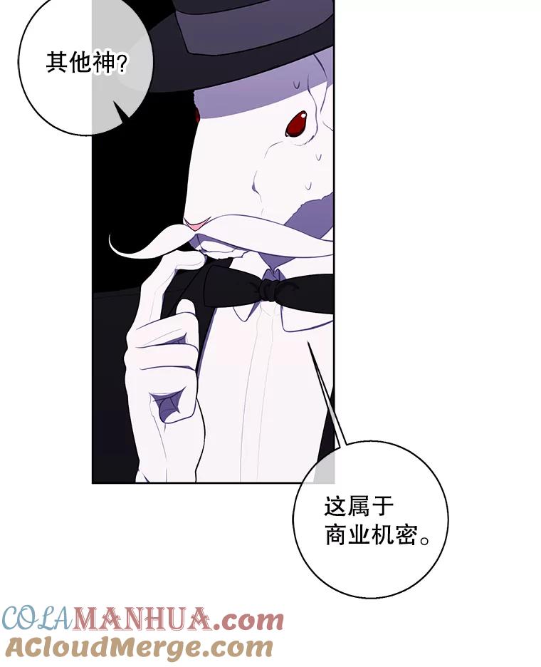 《我在小说里当无赖》120.第三个礼物 第16页