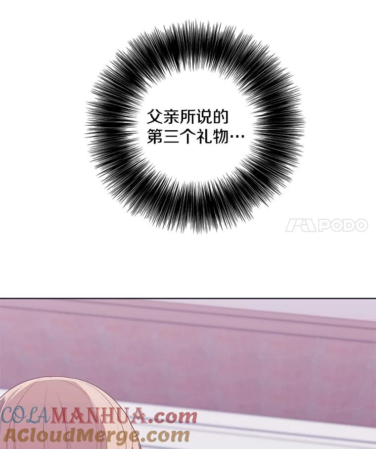 《我在小说里当无赖》120.第三个礼物 第94页