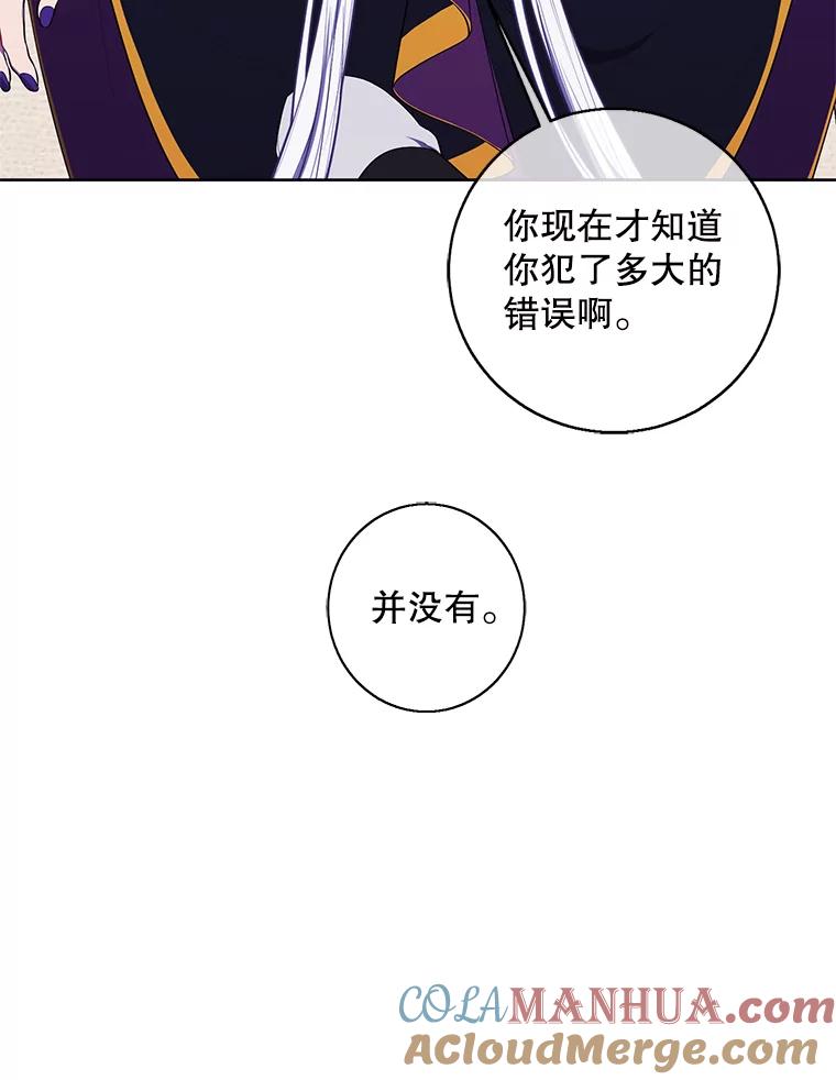 《我在小说里当无赖》120.第三个礼物 第85页