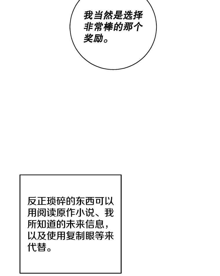 《我在小说里当无赖》120.第三个礼物 第47页