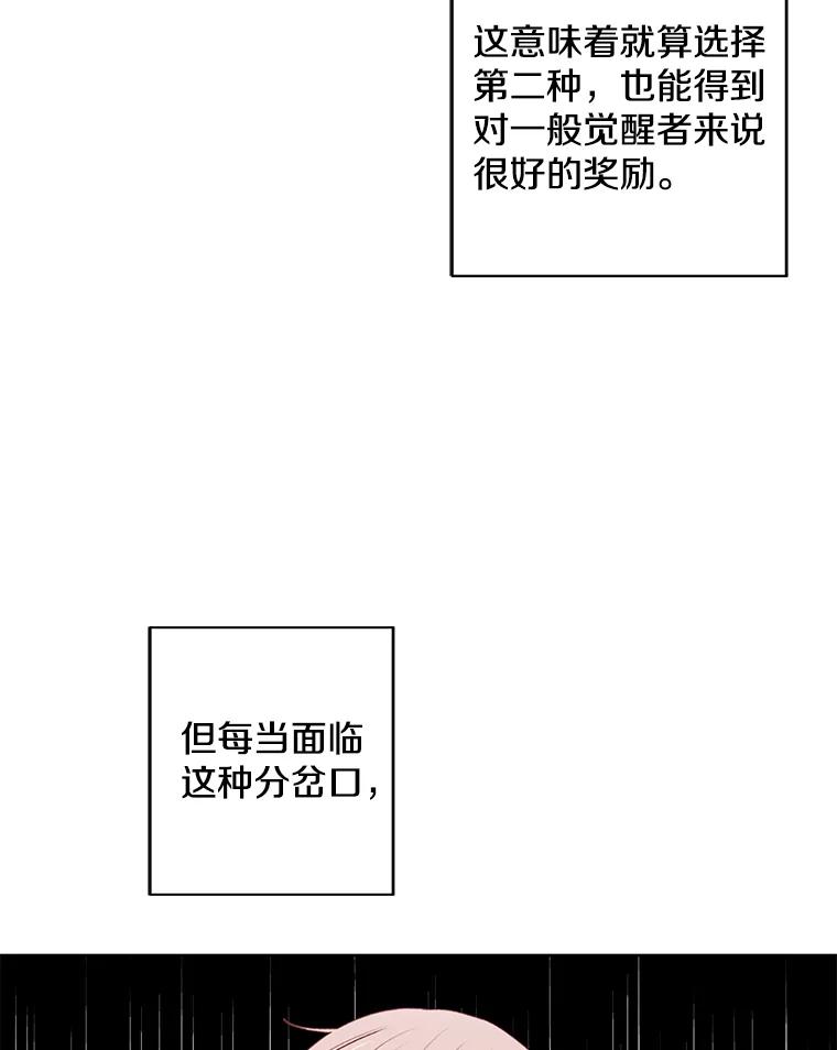 《我在小说里当无赖》120.第三个礼物 第45页
