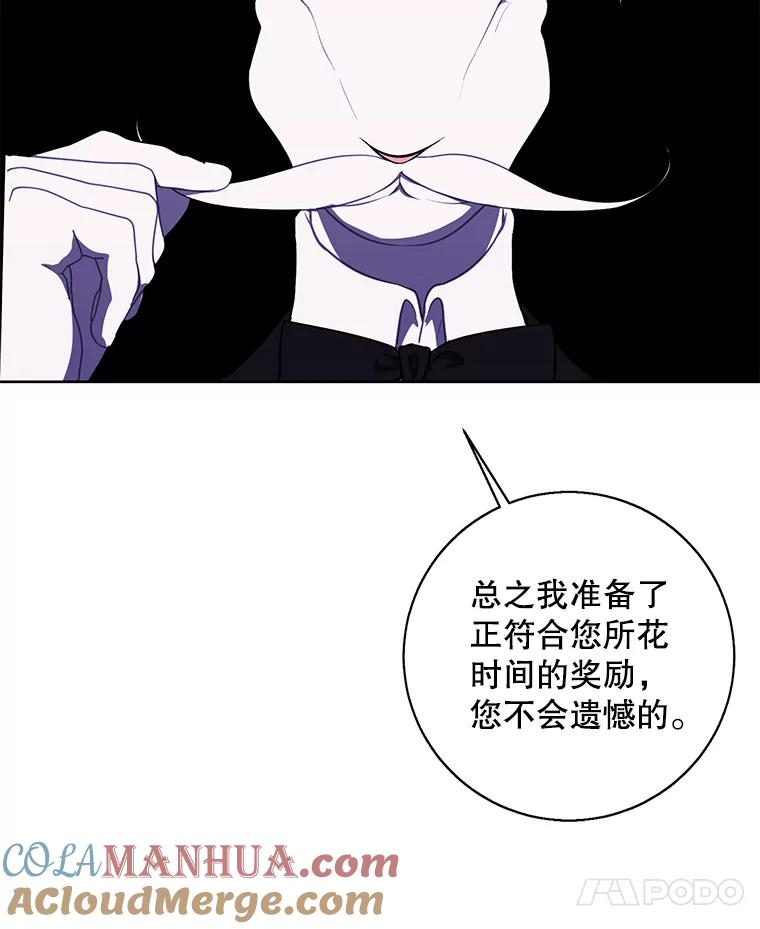 《我在小说里当无赖》120.第三个礼物 第7页