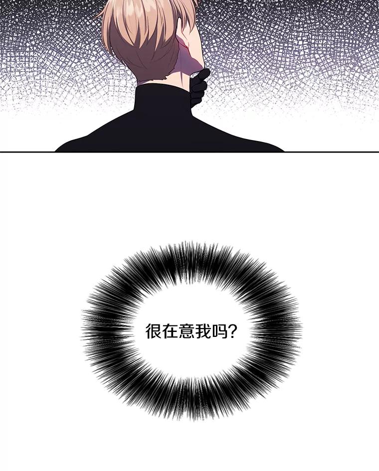 《我在小说里当无赖》120.第三个礼物 第30页