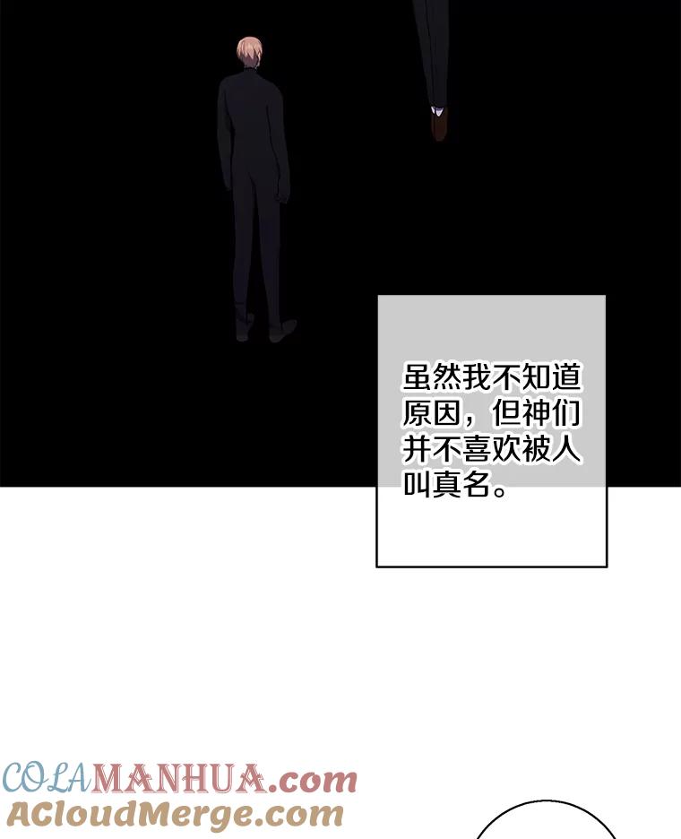 《我在小说里当无赖》120.第三个礼物 第13页