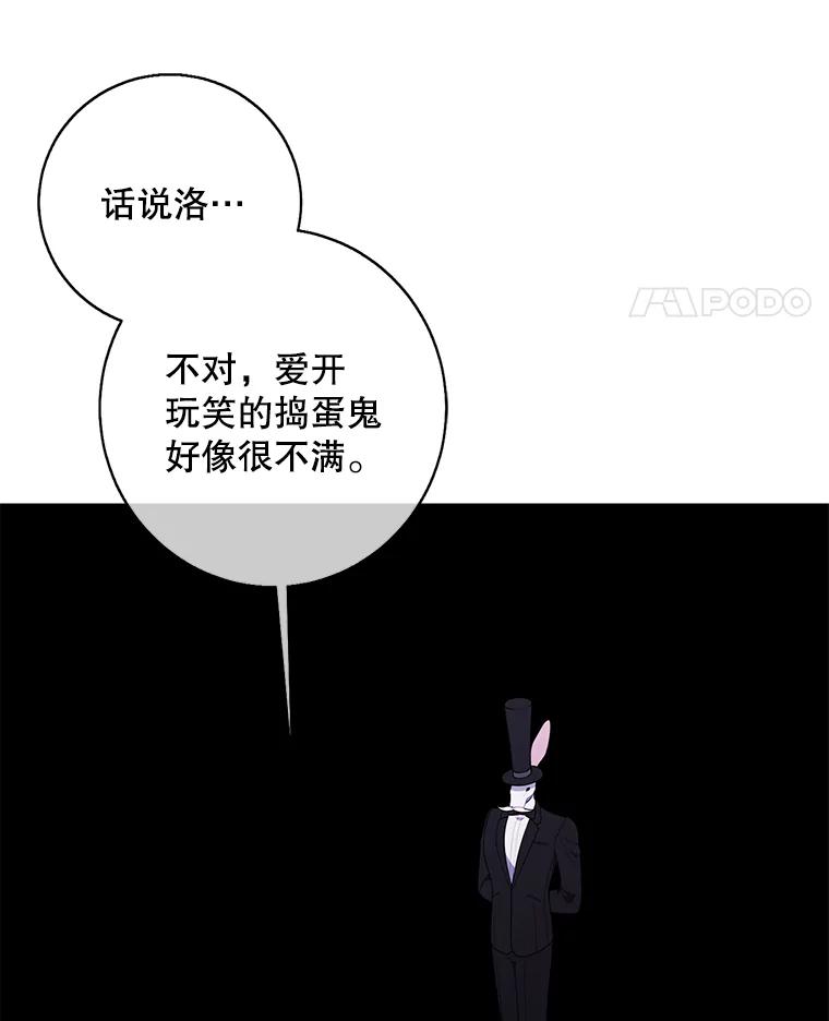 《我在小说里当无赖》120.第三个礼物 第12页