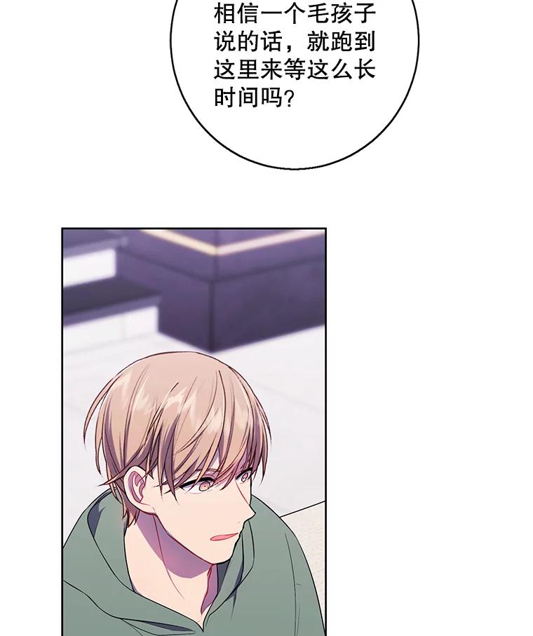 《我在小说里当无赖》120.第三个礼物 第92页