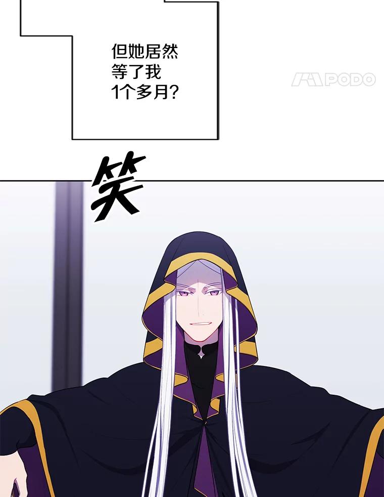 《我在小说里当无赖》120.第三个礼物 第84页