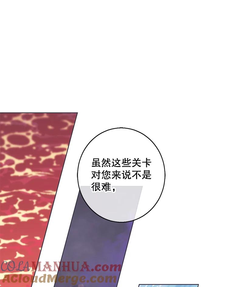 《我在小说里当无赖》120.第三个礼物 第37页
