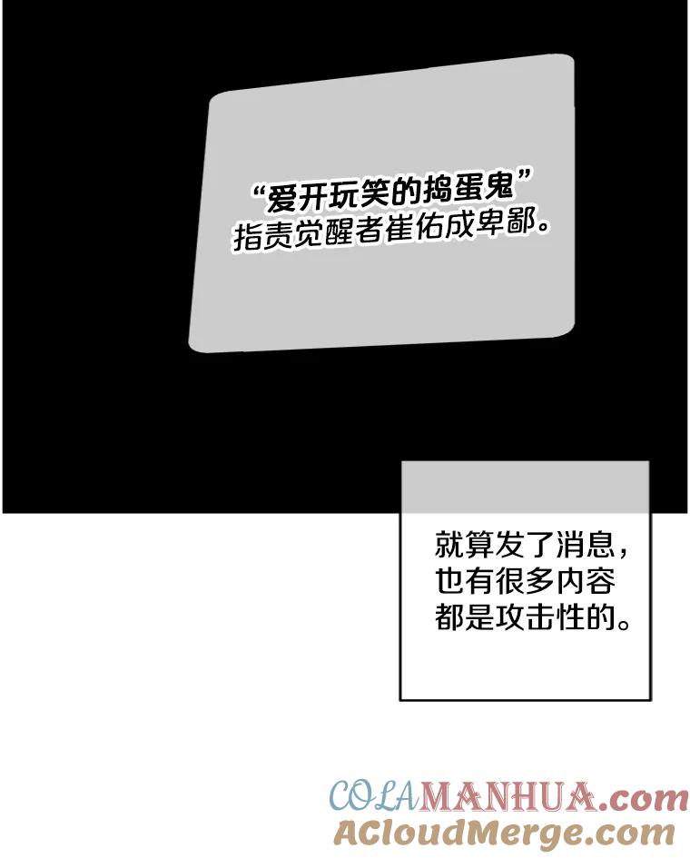 《我在小说里当无赖》120.第三个礼物 第28页