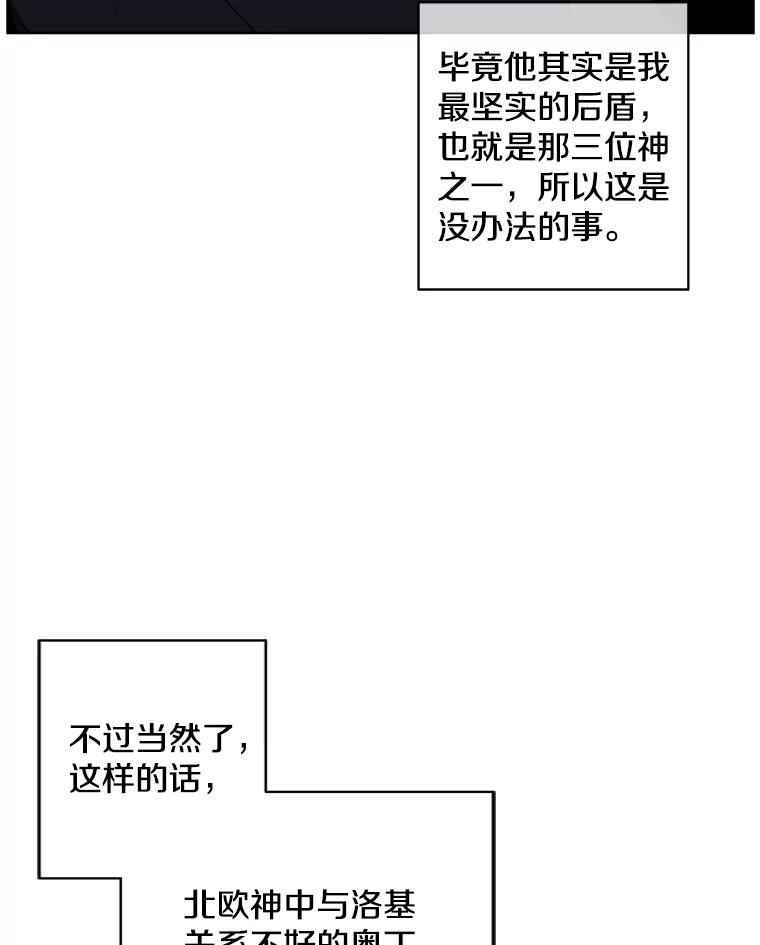 《我在小说里当无赖》120.第三个礼物 第24页