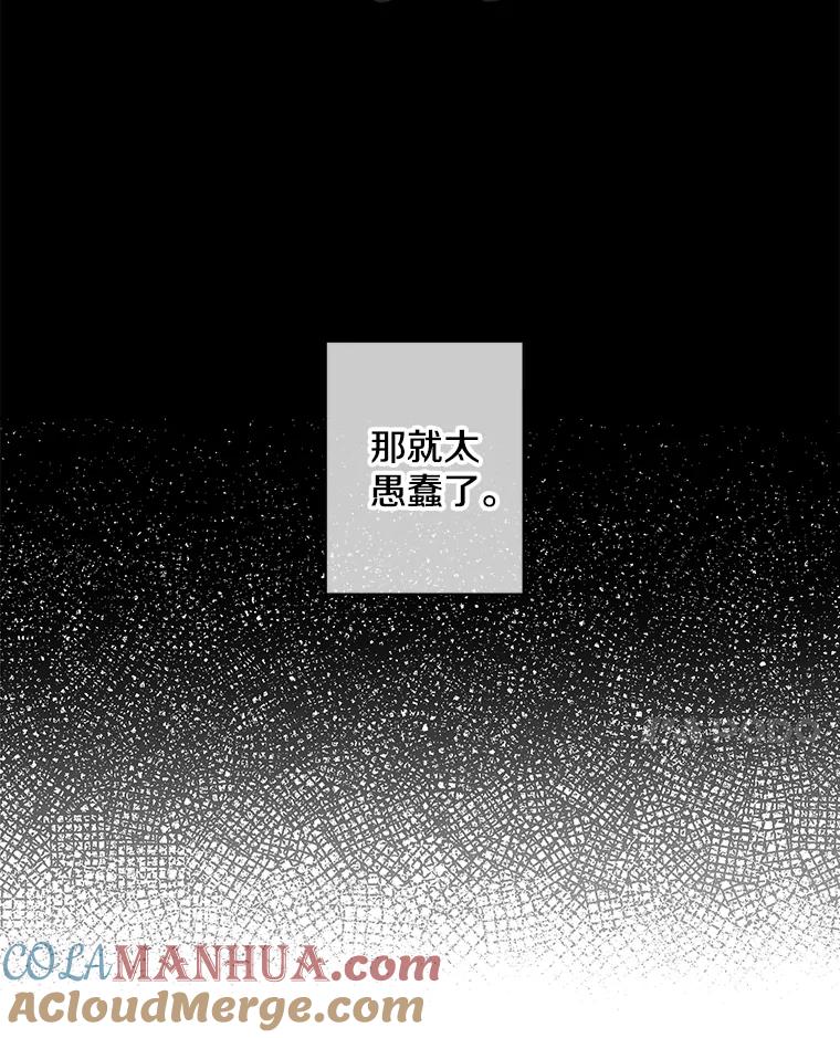 《我在小说里当无赖》120.第三个礼物 第22页