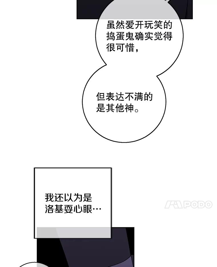 《我在小说里当无赖》120.第三个礼物 第15页
