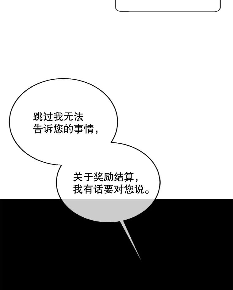 《我在小说里当无赖》120.第三个礼物 第35页