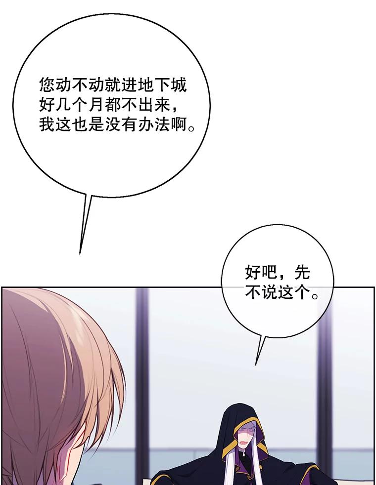 《我在小说里当无赖》120.第三个礼物 第81页