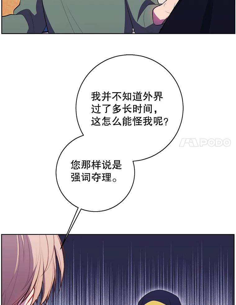 《我在小说里当无赖》120.第三个礼物 第87页