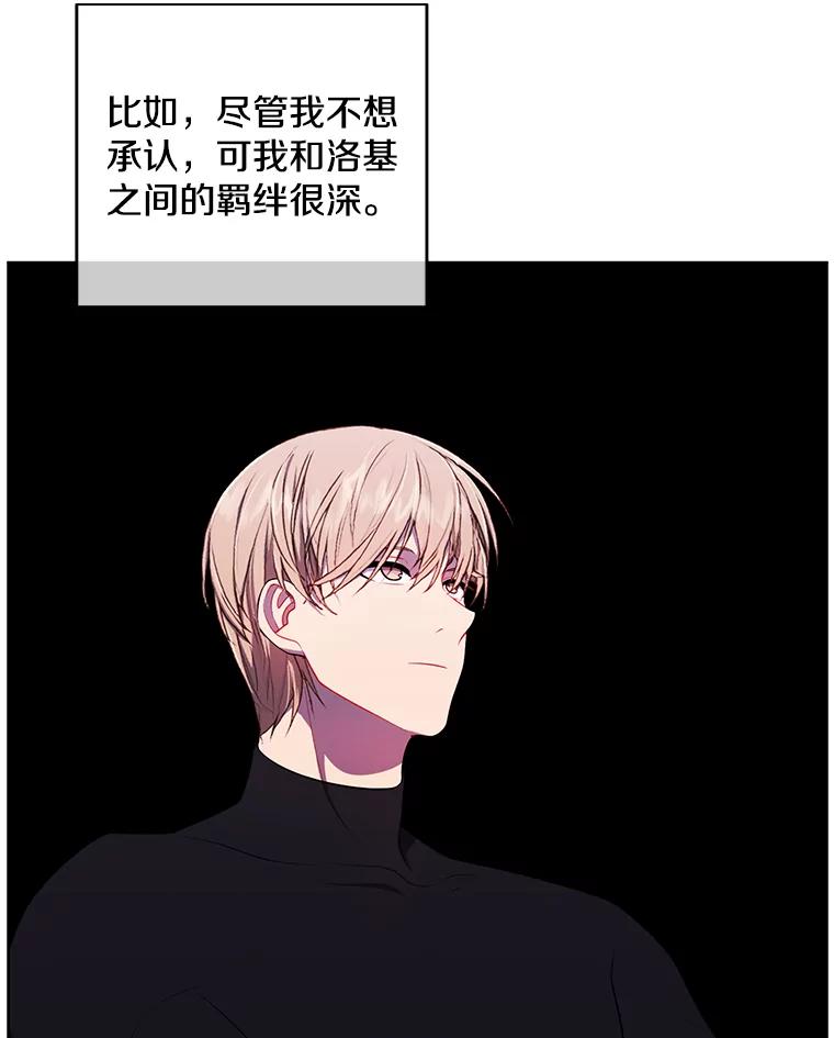 《我在小说里当无赖》120.第三个礼物 第23页