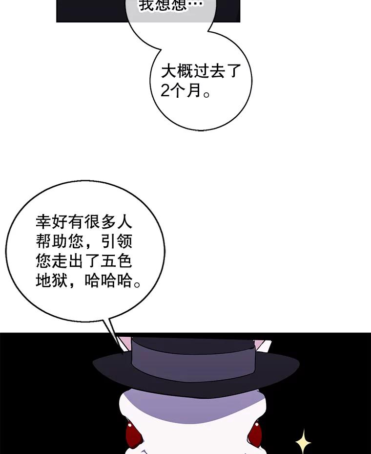 《我在小说里当无赖》120.第三个礼物 第6页