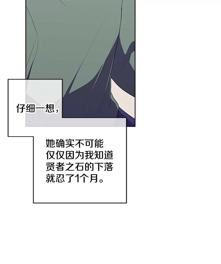 《我在小说里当无赖》120.第三个礼物 第93页