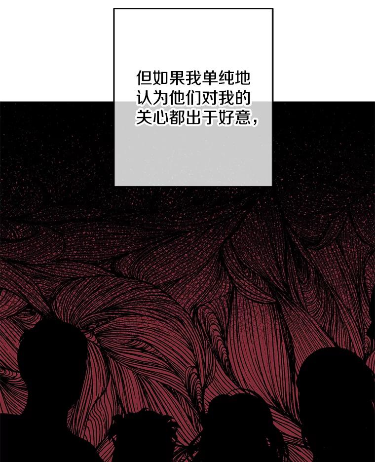 《我在小说里当无赖》120.第三个礼物 第20页