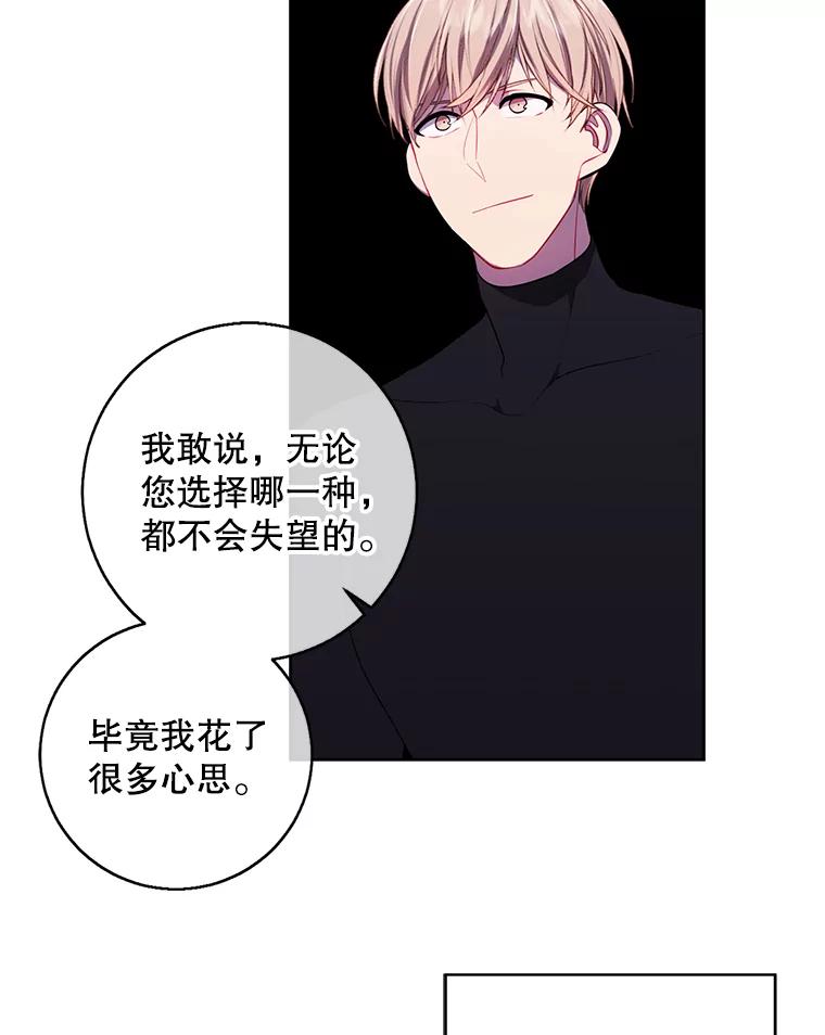 《我在小说里当无赖》120.第三个礼物 第44页