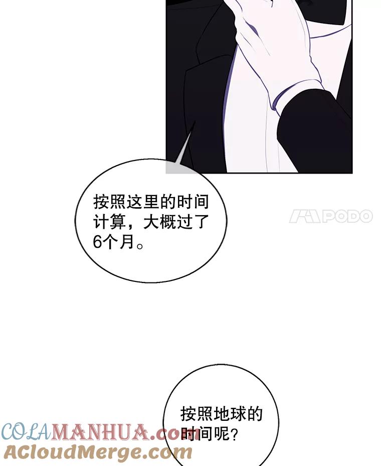 《我在小说里当无赖》120.第三个礼物 第4页