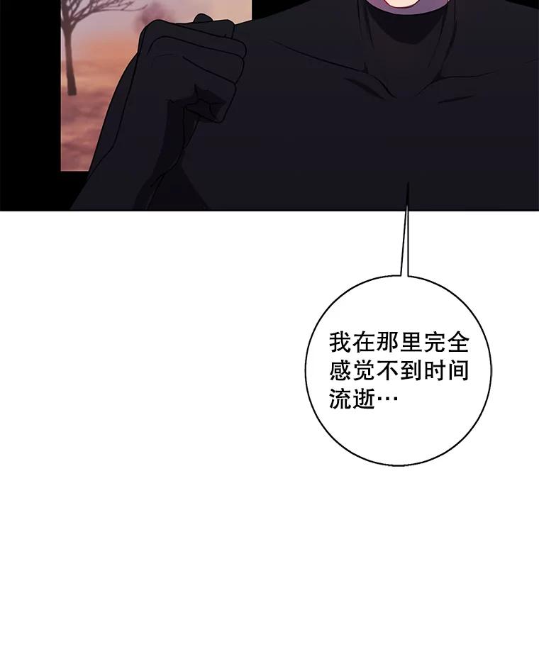 《我在小说里当无赖》120.第三个礼物 第2页
