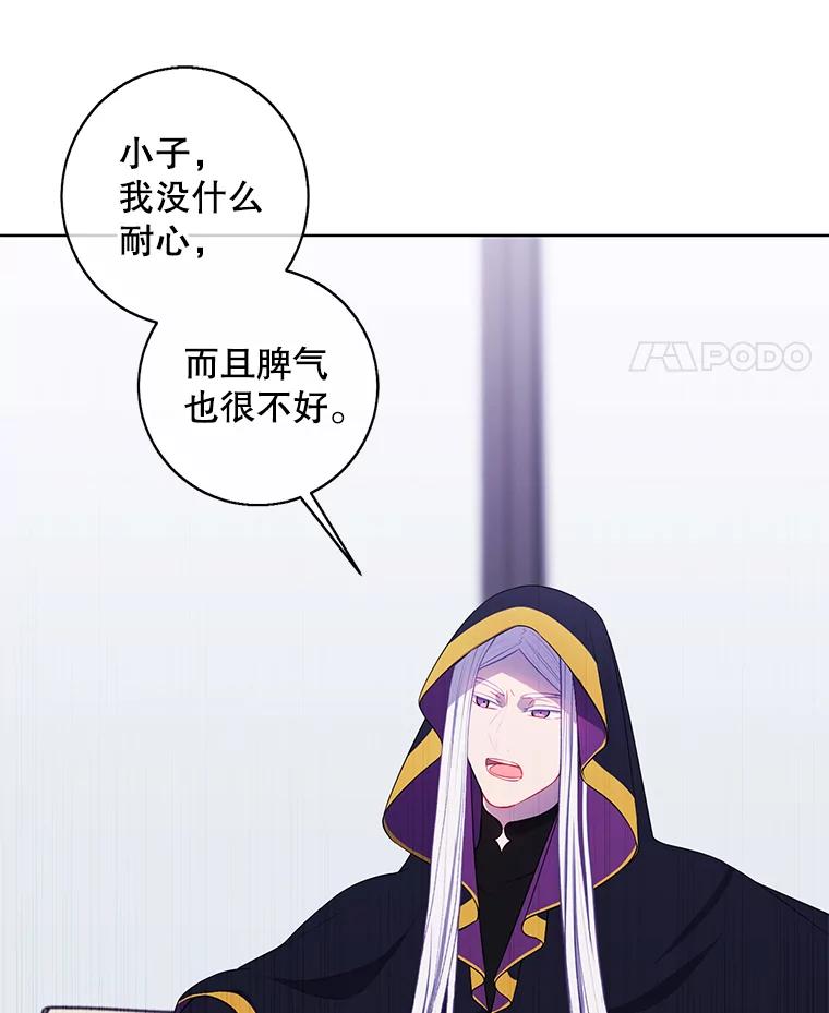 《我在小说里当无赖》120.第三个礼物 第77页