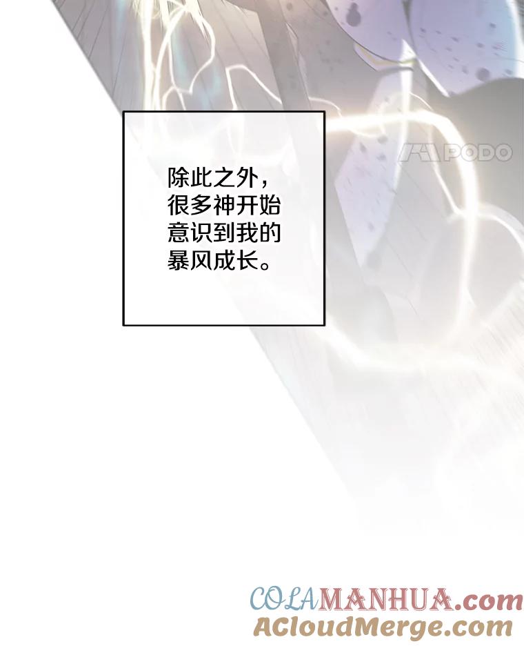 《我在小说里当无赖》120.第三个礼物 第19页