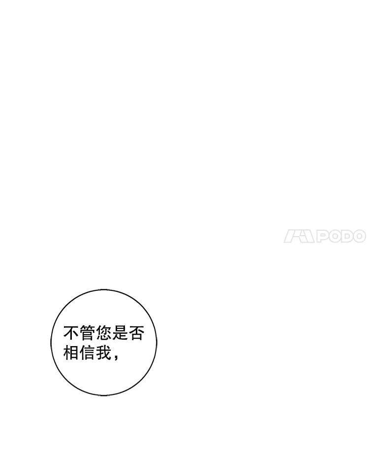 《我在小说里当无赖》120.第三个礼物 第53页
