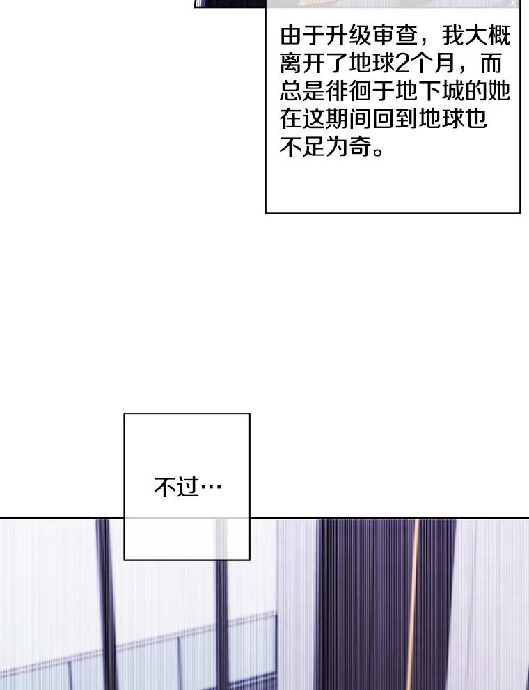 《我在小说里当无赖》120.第三个礼物 第69页
