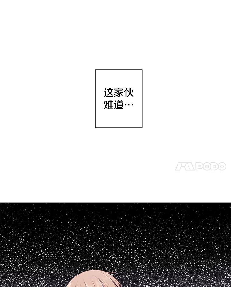《我在小说里当无赖》120.第三个礼物 第29页