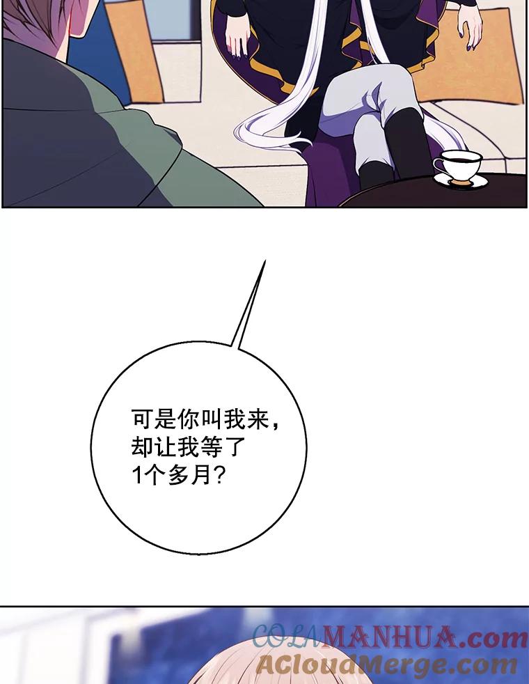 《我在小说里当无赖》120.第三个礼物 第82页
