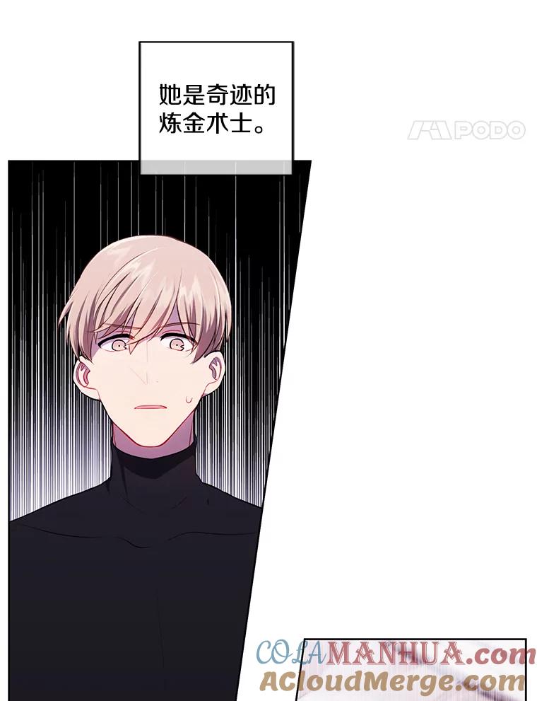 《我在小说里当无赖》120.第三个礼物 第67页