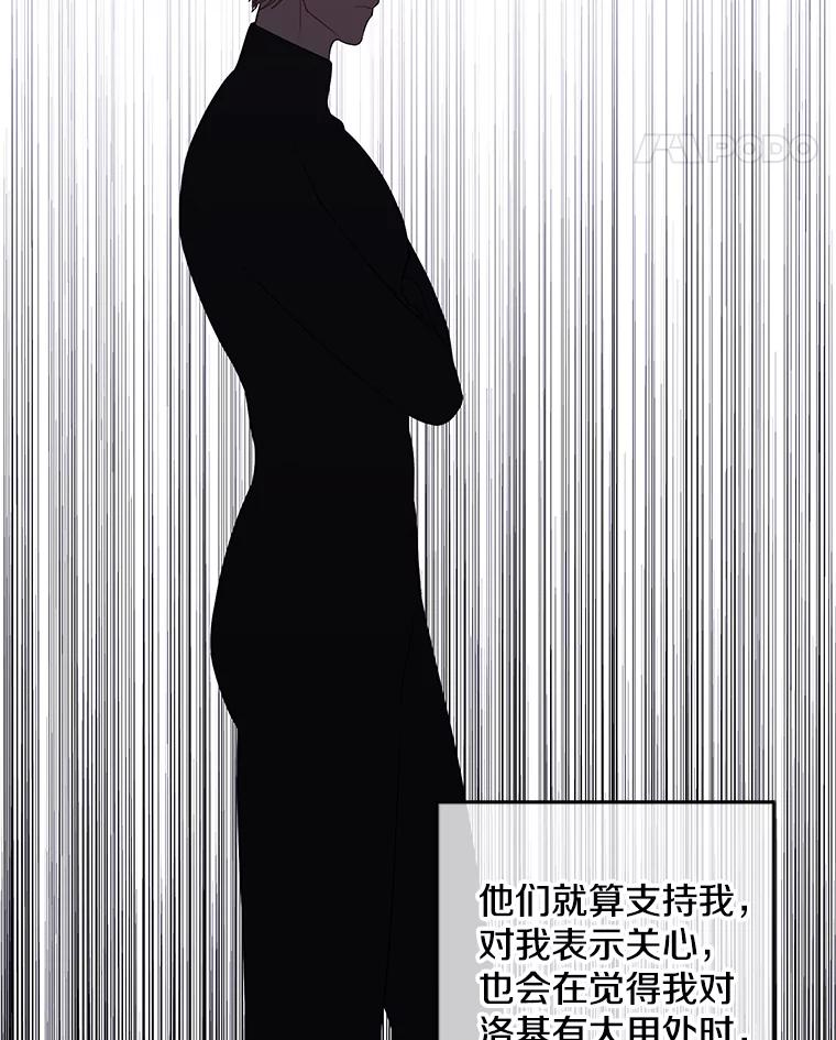 《我在小说里当无赖》120.第三个礼物 第26页