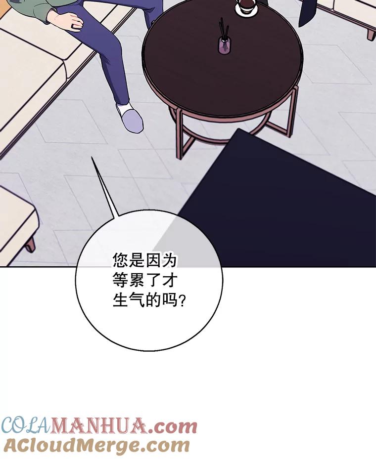 《我在小说里当无赖》120.第三个礼物 第76页